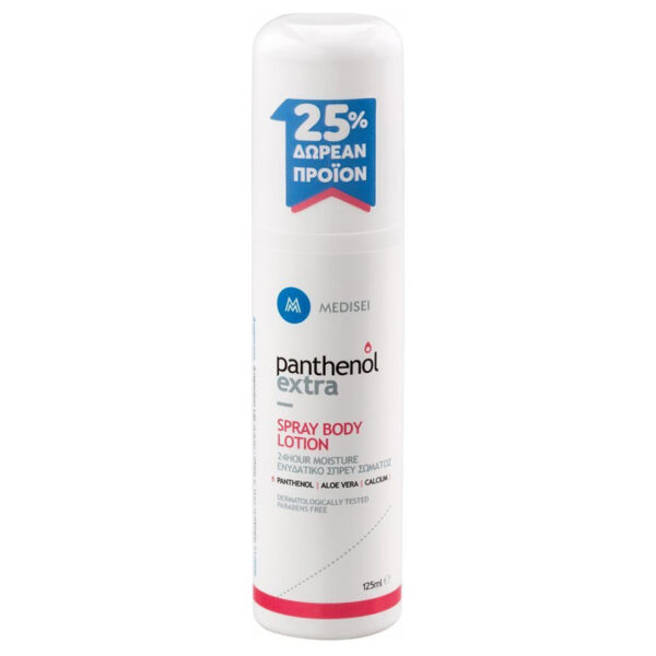 Panthenol Extra Spray Body Lotion 125ml